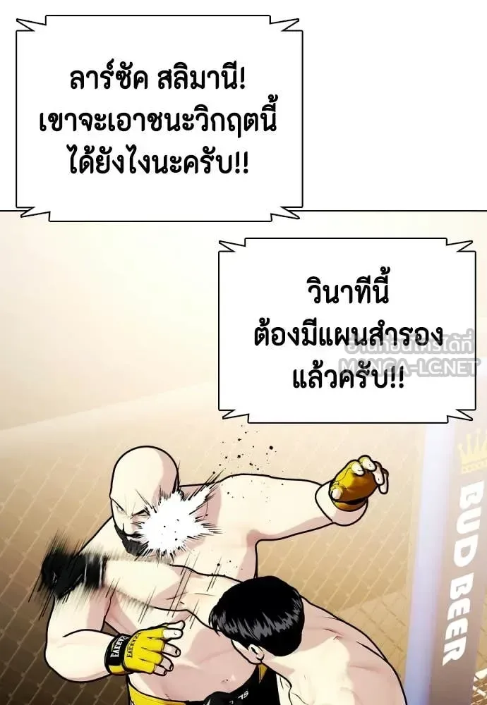 Bullying Is Too Good At Martial Arts หมาหัวเน่าเก๋าเกินไป ตอนที่ 147 หน้า 169