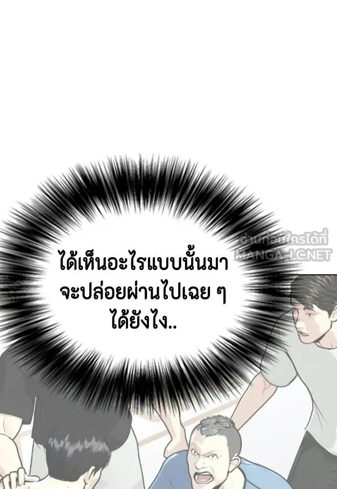 Bullying Is Too Good At Martial Arts หมาหัวเน่าเก๋าเกินไป ตอนที่ 147 หน้า 17