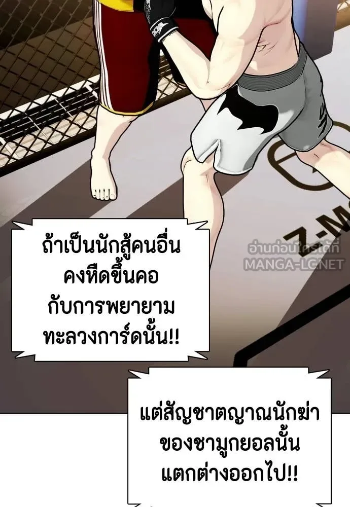 Bullying Is Too Good At Martial Arts หมาหัวเน่าเก๋าเกินไป ตอนที่ 147 หน้า 170