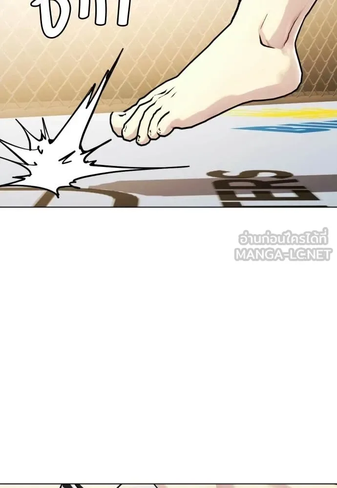 Bullying Is Too Good At Martial Arts หมาหัวเน่าเก๋าเกินไป ตอนที่ 147 หน้า 172
