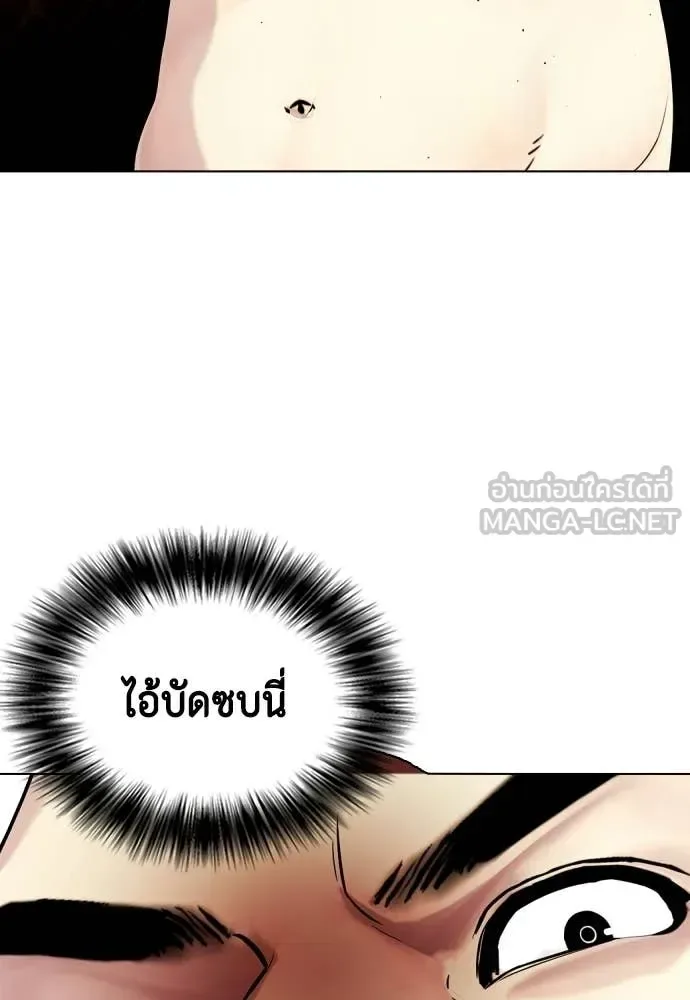 Bullying Is Too Good At Martial Arts หมาหัวเน่าเก๋าเกินไป ตอนที่ 147 หน้า 179