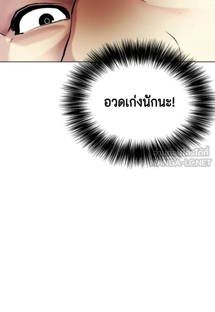 Bullying Is Too Good At Martial Arts หมาหัวเน่าเก๋าเกินไป ตอนที่ 147 หน้า 180