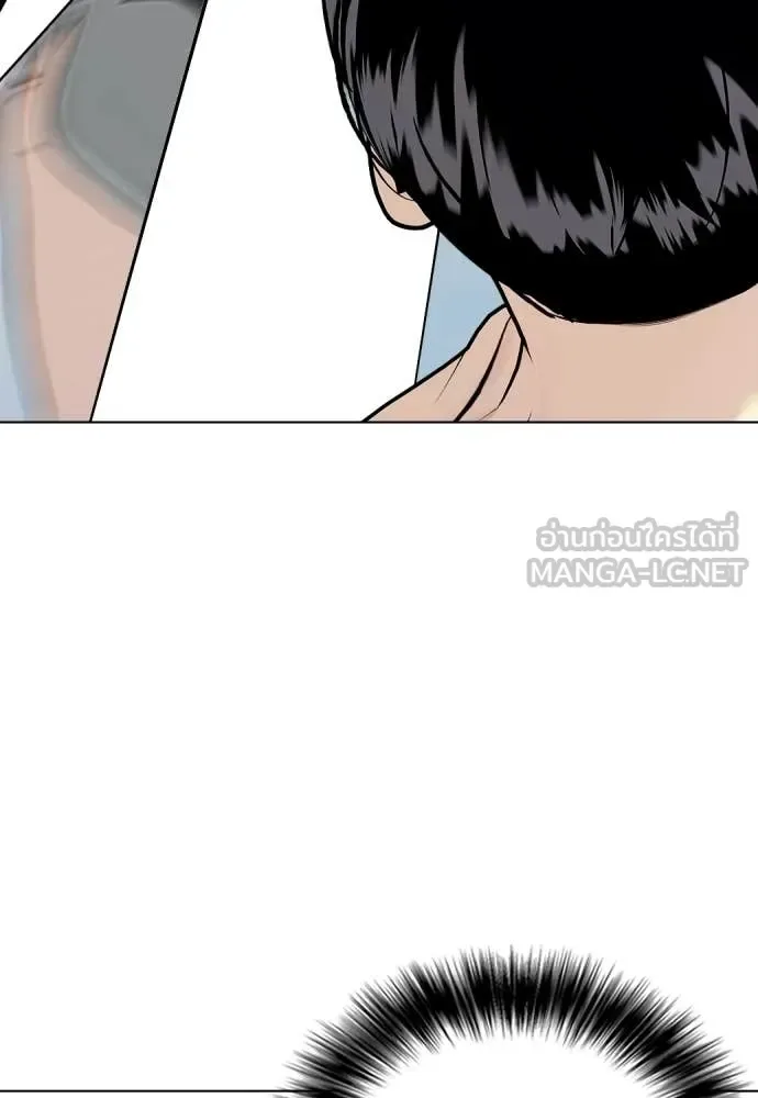 Bullying Is Too Good At Martial Arts หมาหัวเน่าเก๋าเกินไป ตอนที่ 147 หน้า 183