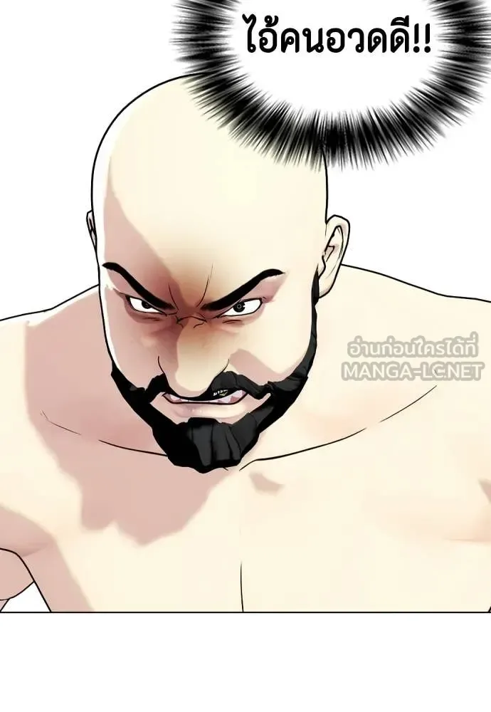 Bullying Is Too Good At Martial Arts หมาหัวเน่าเก๋าเกินไป ตอนที่ 147 หน้า 184