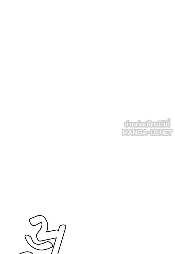 Bullying Is Too Good At Martial Arts หมาหัวเน่าเก๋าเกินไป ตอนที่ 147 หน้า 186