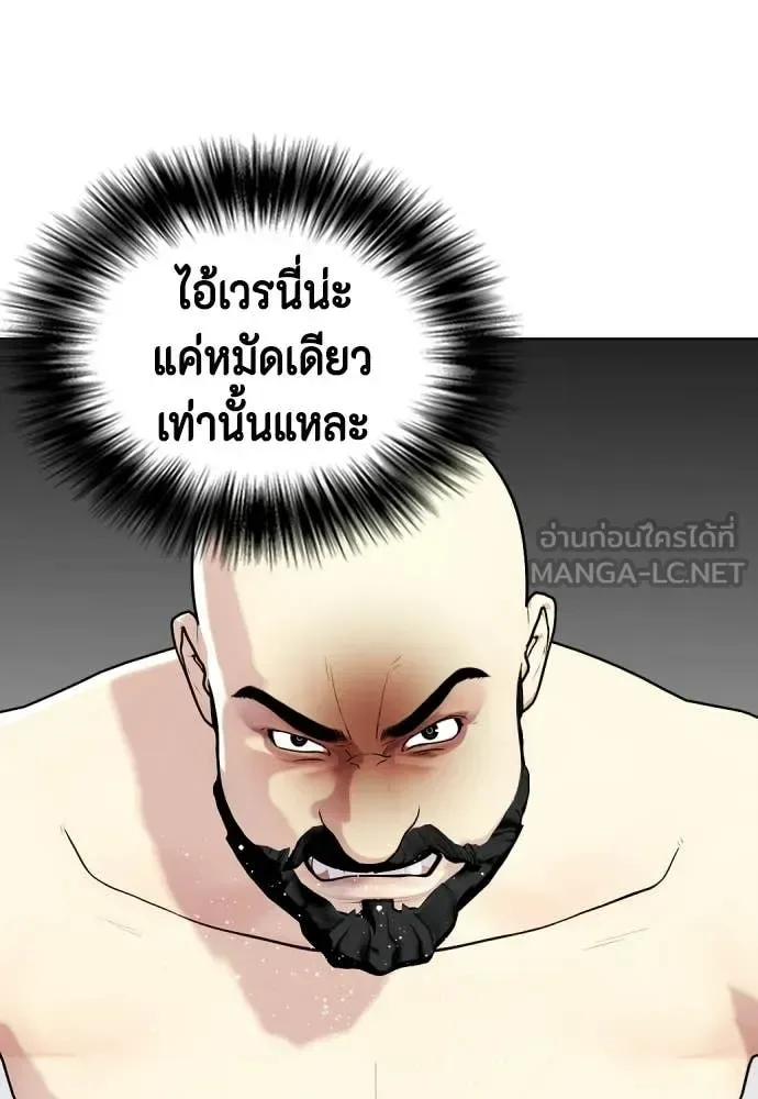 Bullying Is Too Good At Martial Arts หมาหัวเน่าเก๋าเกินไป ตอนที่ 147 หน้า 189