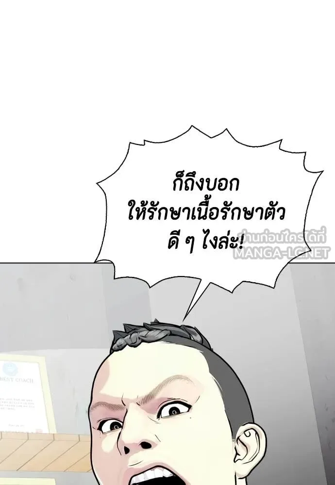 Bullying Is Too Good At Martial Arts หมาหัวเน่าเก๋าเกินไป ตอนที่ 147 หน้า 19