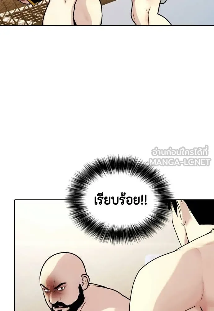 Bullying Is Too Good At Martial Arts หมาหัวเน่าเก๋าเกินไป ตอนที่ 147 หน้า 192