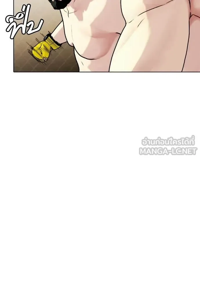 Bullying Is Too Good At Martial Arts หมาหัวเน่าเก๋าเกินไป ตอนที่ 147 หน้า 193