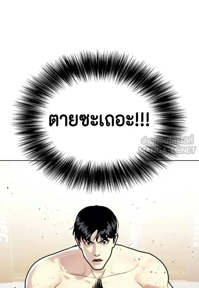 Bullying Is Too Good At Martial Arts หมาหัวเน่าเก๋าเกินไป ตอนที่ 147 หน้า 194