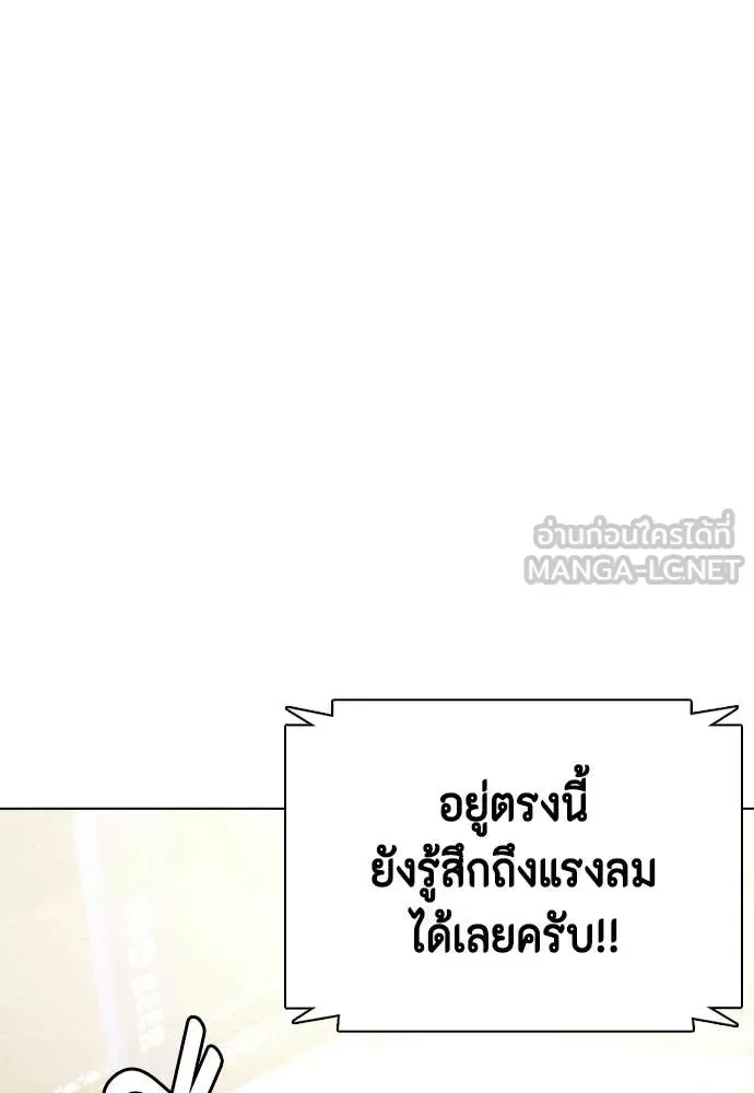 Bullying Is Too Good At Martial Arts หมาหัวเน่าเก๋าเกินไป ตอนที่ 147 หน้า 198