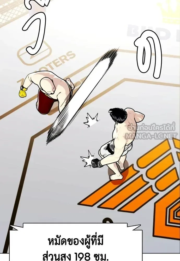 Bullying Is Too Good At Martial Arts หมาหัวเน่าเก๋าเกินไป ตอนที่ 147 หน้า 199