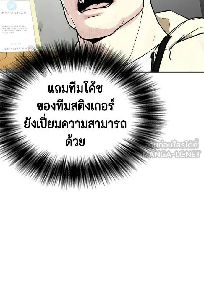 Bullying Is Too Good At Martial Arts หมาหัวเน่าเก๋าเกินไป ตอนที่ 147 หน้า 20