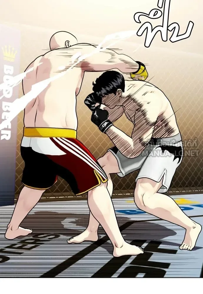 Bullying Is Too Good At Martial Arts หมาหัวเน่าเก๋าเกินไป ตอนที่ 147 หน้า 201