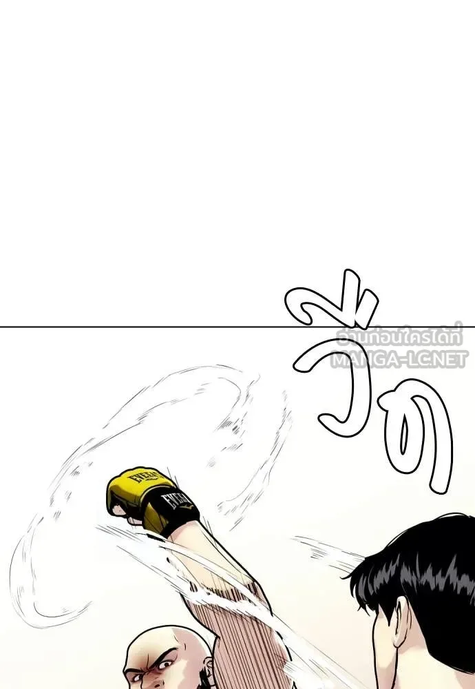 Bullying Is Too Good At Martial Arts หมาหัวเน่าเก๋าเกินไป ตอนที่ 147 หน้า 202
