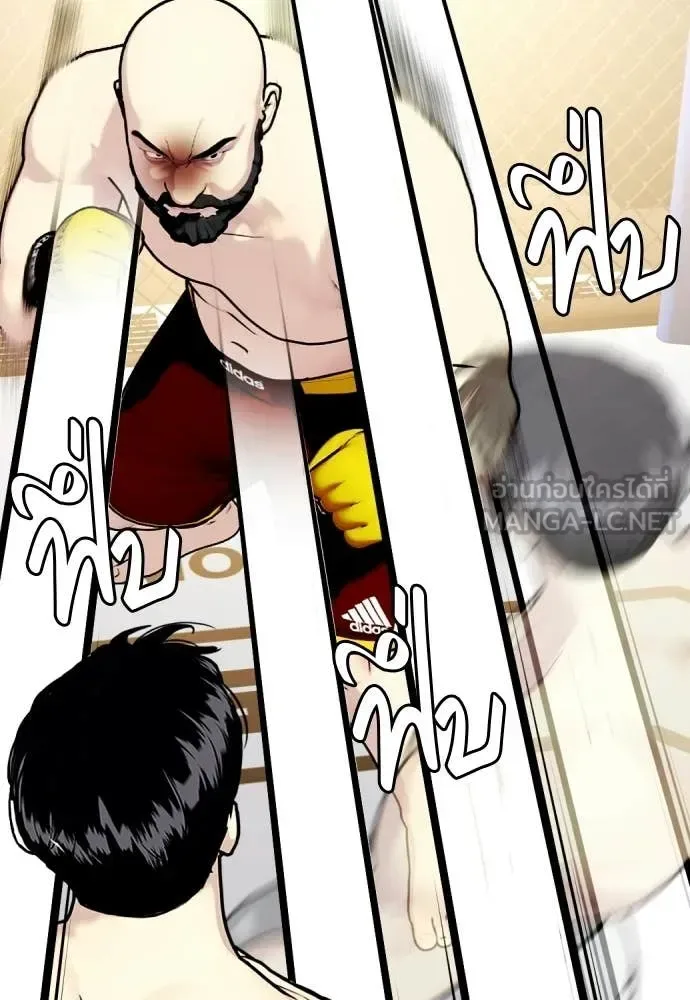 Bullying Is Too Good At Martial Arts หมาหัวเน่าเก๋าเกินไป ตอนที่ 147 หน้า 205