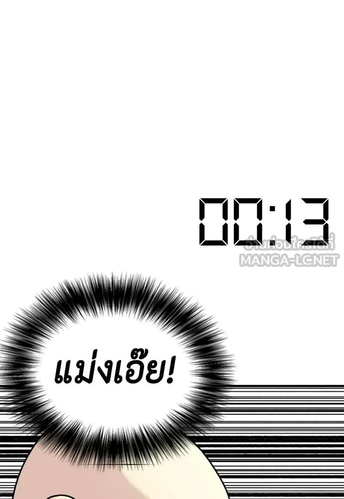 Bullying Is Too Good At Martial Arts หมาหัวเน่าเก๋าเกินไป ตอนที่ 147 หน้า 207