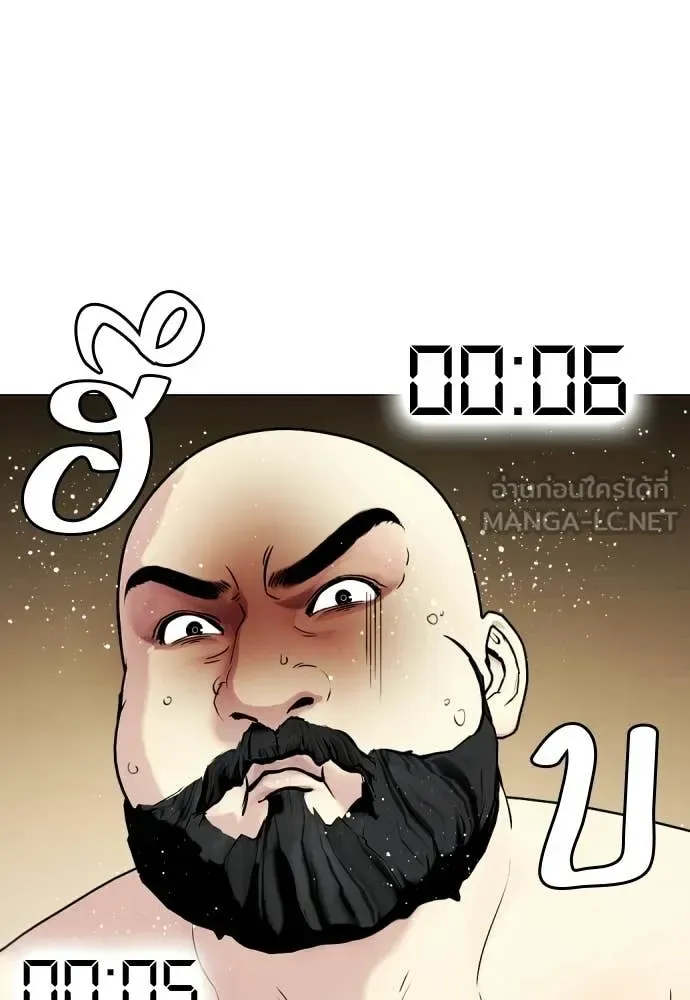 Bullying Is Too Good At Martial Arts หมาหัวเน่าเก๋าเกินไป ตอนที่ 147 หน้า 211