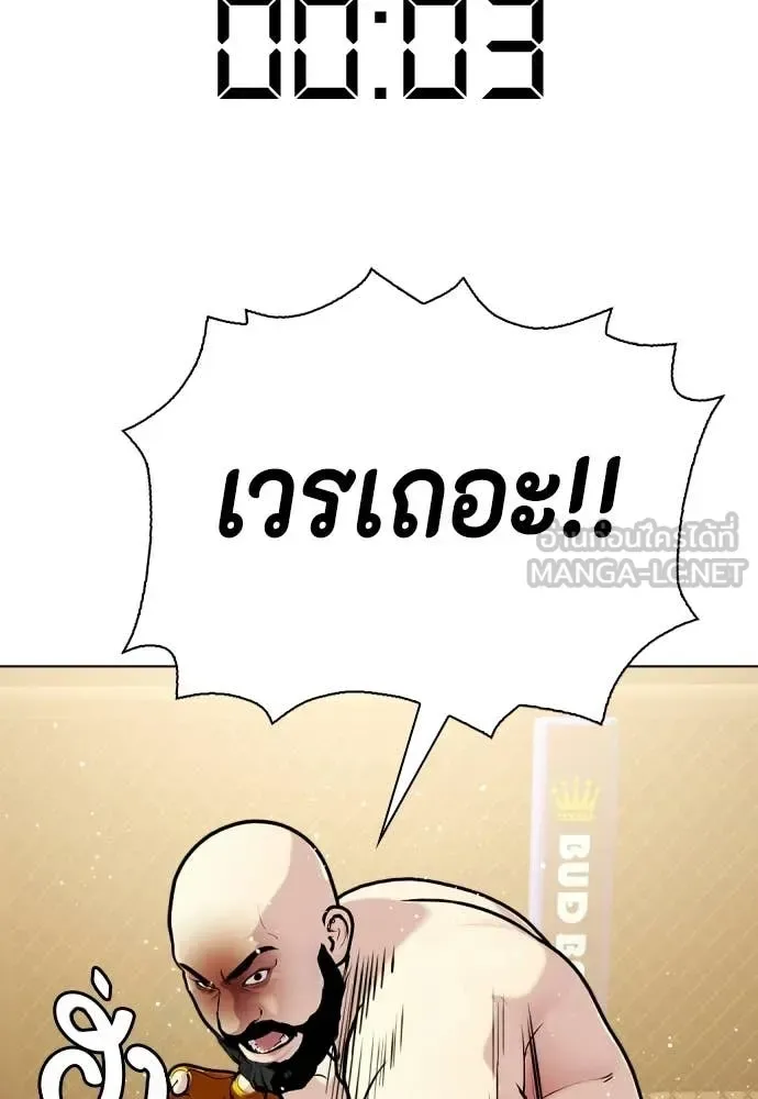 Bullying Is Too Good At Martial Arts หมาหัวเน่าเก๋าเกินไป ตอนที่ 147 หน้า 213