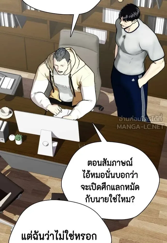 Bullying Is Too Good At Martial Arts หมาหัวเน่าเก๋าเกินไป ตอนที่ 147 หน้า 22