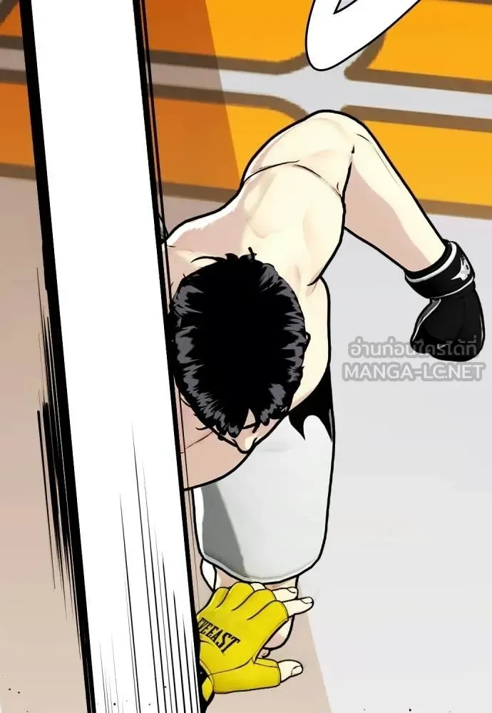 Bullying Is Too Good At Martial Arts หมาหัวเน่าเก๋าเกินไป ตอนที่ 147 หน้า 221