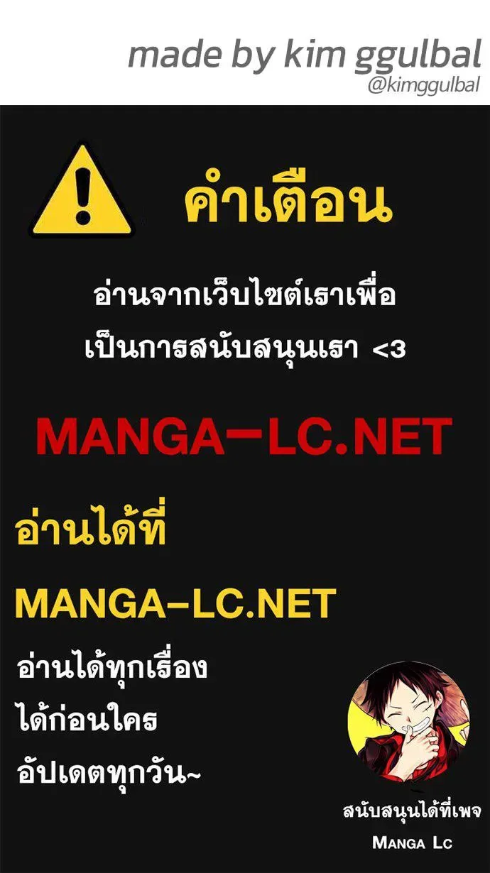Bullying Is Too Good At Martial Arts หมาหัวเน่าเก๋าเกินไป ตอนที่ 147 หน้า 227