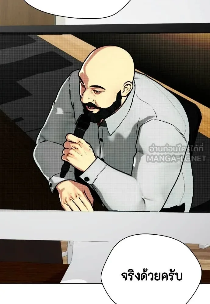 Bullying Is Too Good At Martial Arts หมาหัวเน่าเก๋าเกินไป ตอนที่ 147 หน้า 24