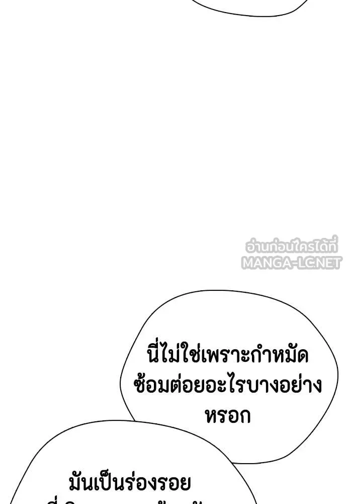 Bullying Is Too Good At Martial Arts หมาหัวเน่าเก๋าเกินไป ตอนที่ 147 หน้า 25