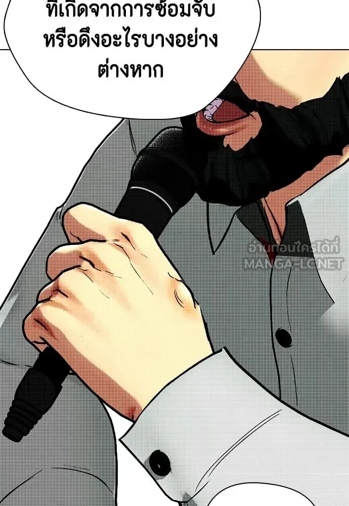 Bullying Is Too Good At Martial Arts หมาหัวเน่าเก๋าเกินไป ตอนที่ 147 หน้า 26