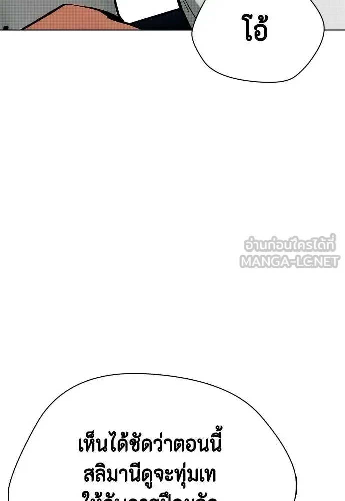 Bullying Is Too Good At Martial Arts หมาหัวเน่าเก๋าเกินไป ตอนที่ 147 หน้า 27
