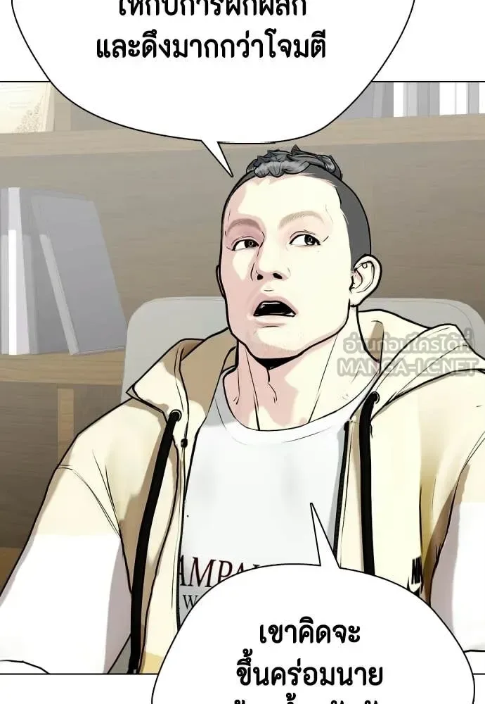 Bullying Is Too Good At Martial Arts หมาหัวเน่าเก๋าเกินไป ตอนที่ 147 หน้า 28
