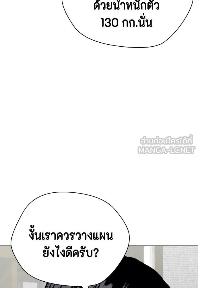 Bullying Is Too Good At Martial Arts หมาหัวเน่าเก๋าเกินไป ตอนที่ 147 หน้า 29