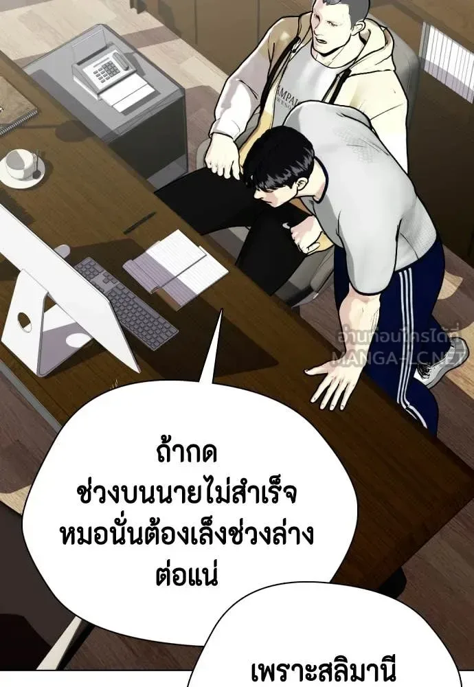 Bullying Is Too Good At Martial Arts หมาหัวเน่าเก๋าเกินไป ตอนที่ 147 หน้า 32