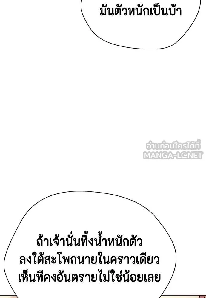 Bullying Is Too Good At Martial Arts หมาหัวเน่าเก๋าเกินไป ตอนที่ 147 หน้า 33