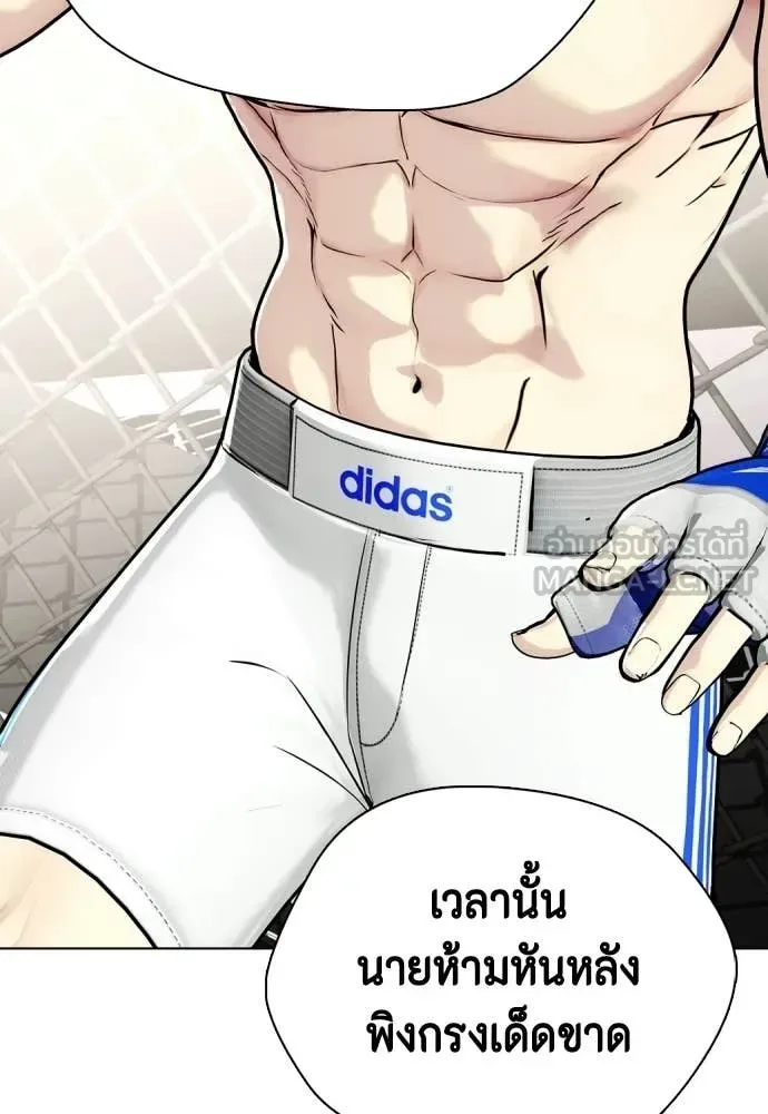 Bullying Is Too Good At Martial Arts หมาหัวเน่าเก๋าเกินไป ตอนที่ 147 หน้า 34