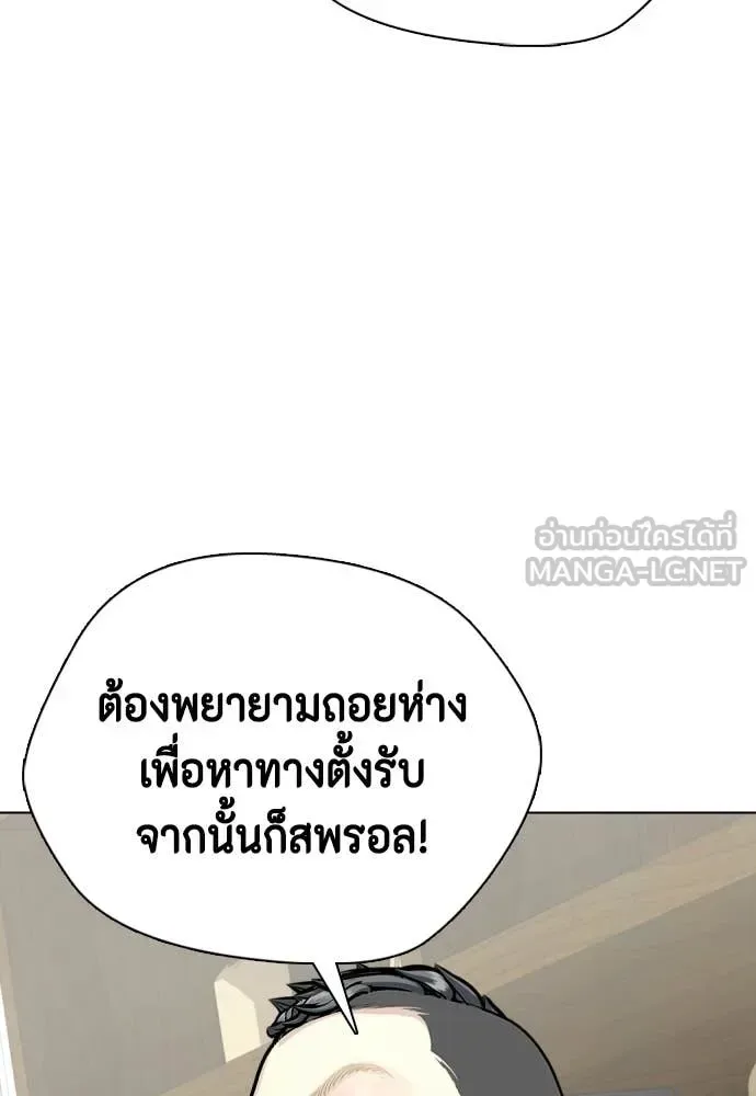Bullying Is Too Good At Martial Arts หมาหัวเน่าเก๋าเกินไป ตอนที่ 147 หน้า 35