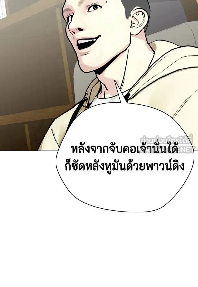 Bullying Is Too Good At Martial Arts หมาหัวเน่าเก๋าเกินไป ตอนที่ 147 หน้า 36