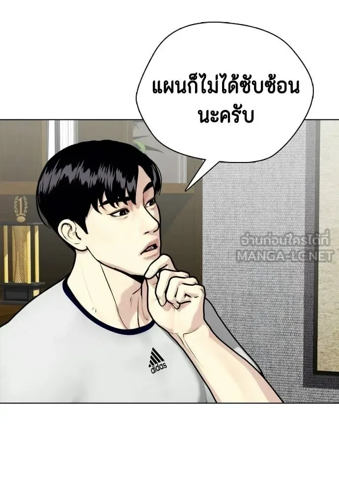 Bullying Is Too Good At Martial Arts หมาหัวเน่าเก๋าเกินไป ตอนที่ 147 หน้า 37