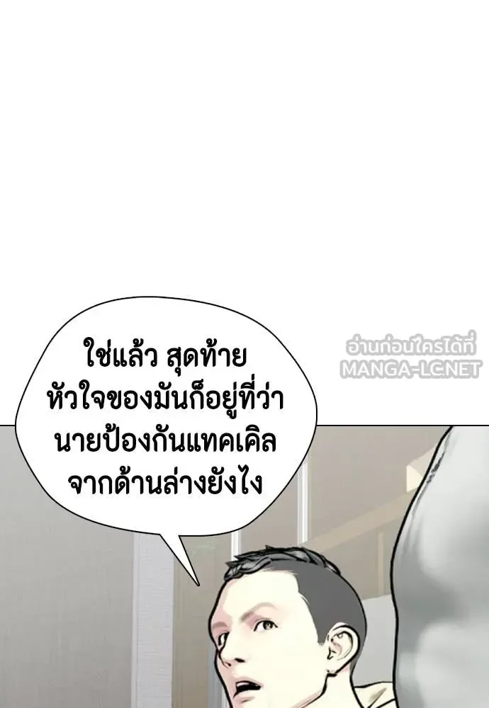 Bullying Is Too Good At Martial Arts หมาหัวเน่าเก๋าเกินไป ตอนที่ 147 หน้า 38
