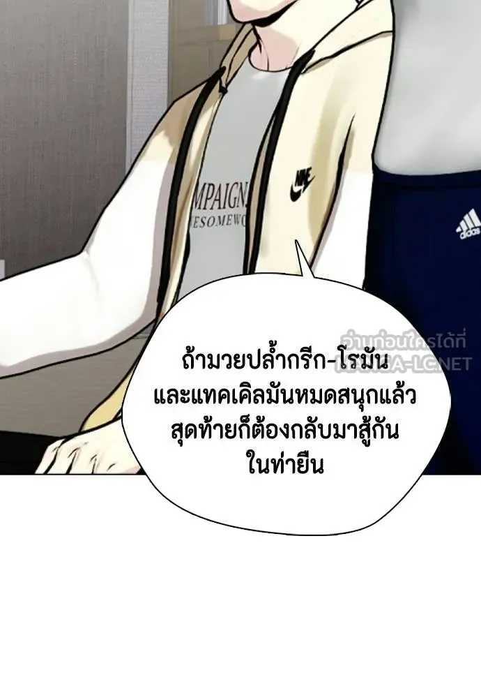 Bullying Is Too Good At Martial Arts หมาหัวเน่าเก๋าเกินไป ตอนที่ 147 หน้า 39