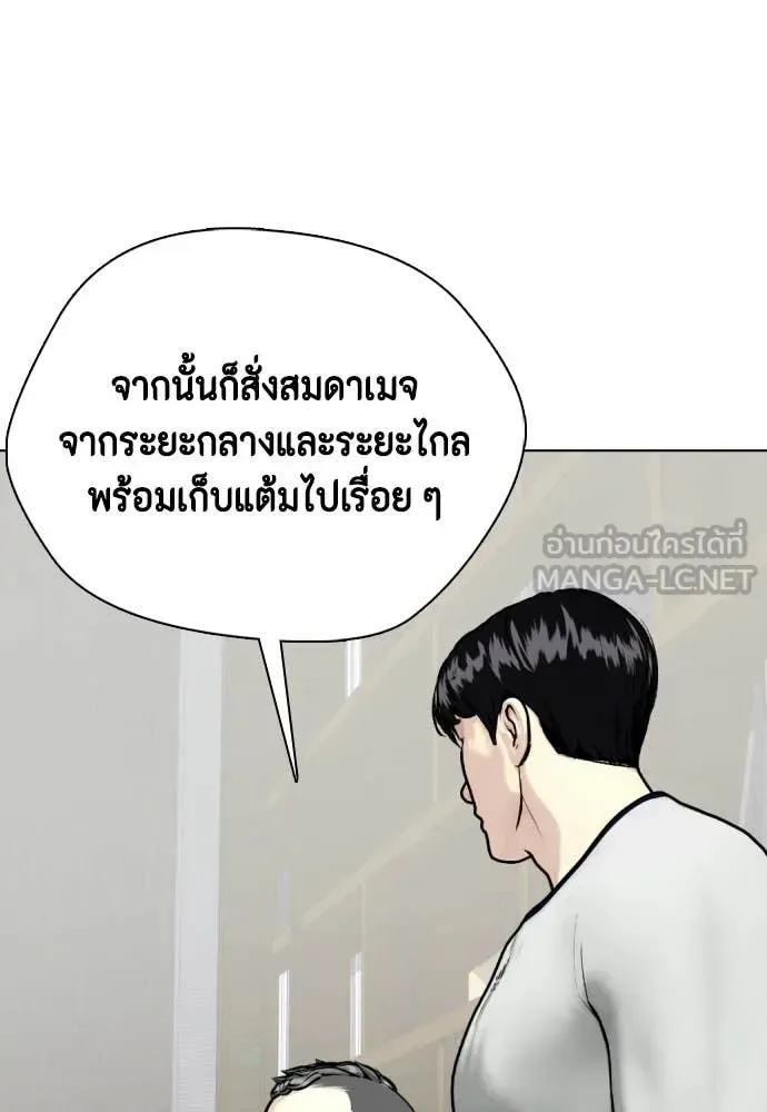 Bullying Is Too Good At Martial Arts หมาหัวเน่าเก๋าเกินไป ตอนที่ 147 หน้า 40