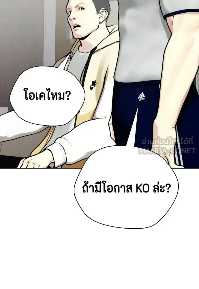 Bullying Is Too Good At Martial Arts หมาหัวเน่าเก๋าเกินไป ตอนที่ 147 หน้า 41