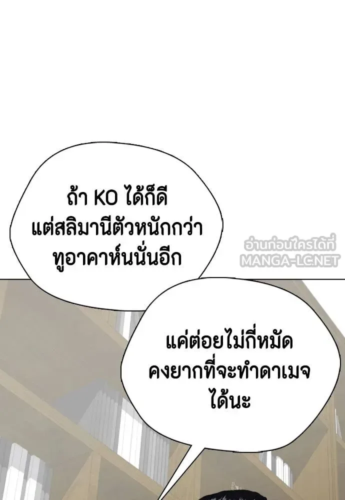 Bullying Is Too Good At Martial Arts หมาหัวเน่าเก๋าเกินไป ตอนที่ 147 หน้า 42