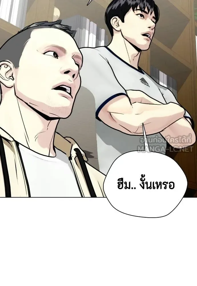 Bullying Is Too Good At Martial Arts หมาหัวเน่าเก๋าเกินไป ตอนที่ 147 หน้า 43