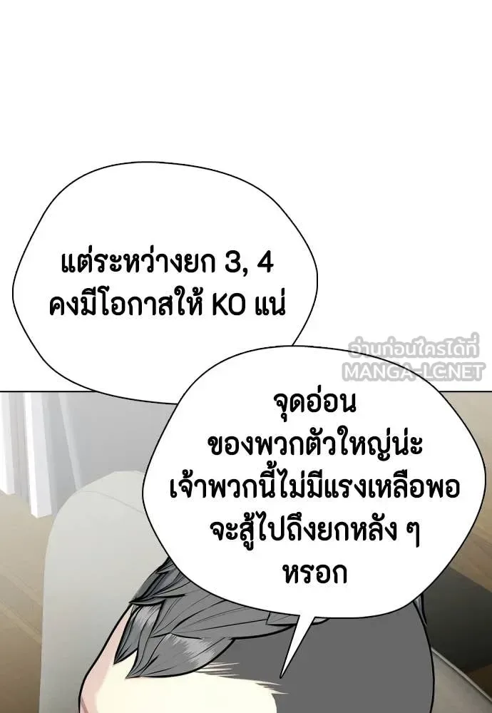 Bullying Is Too Good At Martial Arts หมาหัวเน่าเก๋าเกินไป ตอนที่ 147 หน้า 44