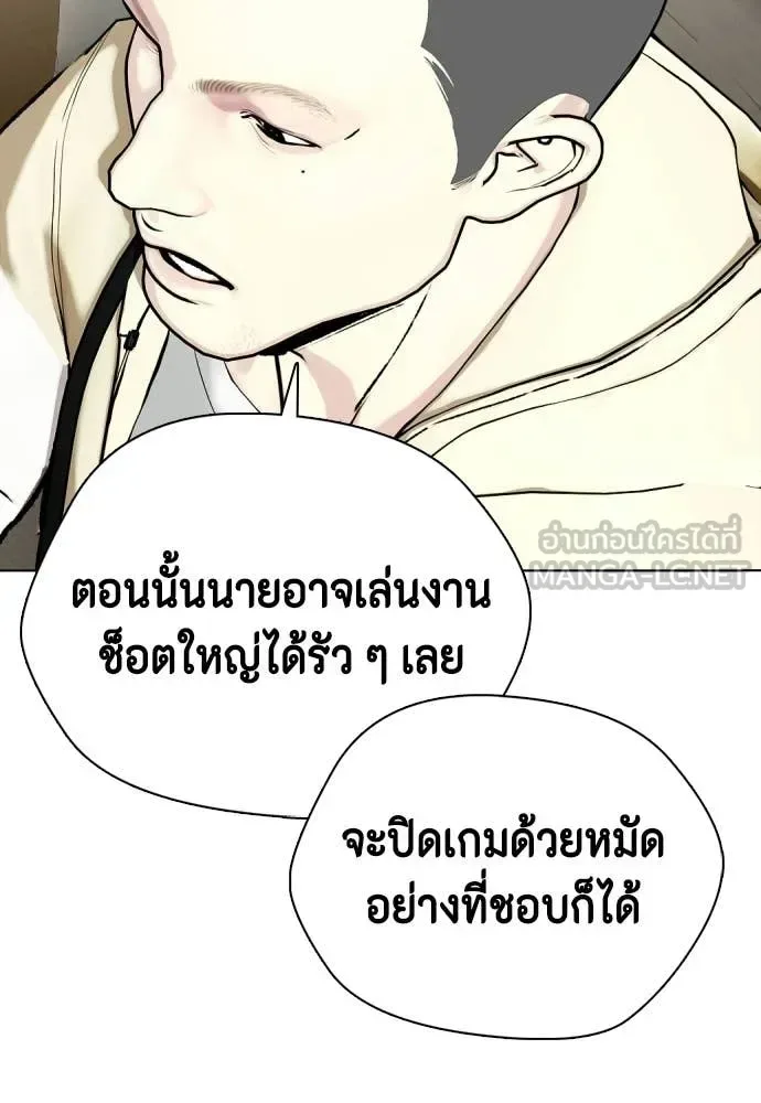 Bullying Is Too Good At Martial Arts หมาหัวเน่าเก๋าเกินไป ตอนที่ 147 หน้า 45