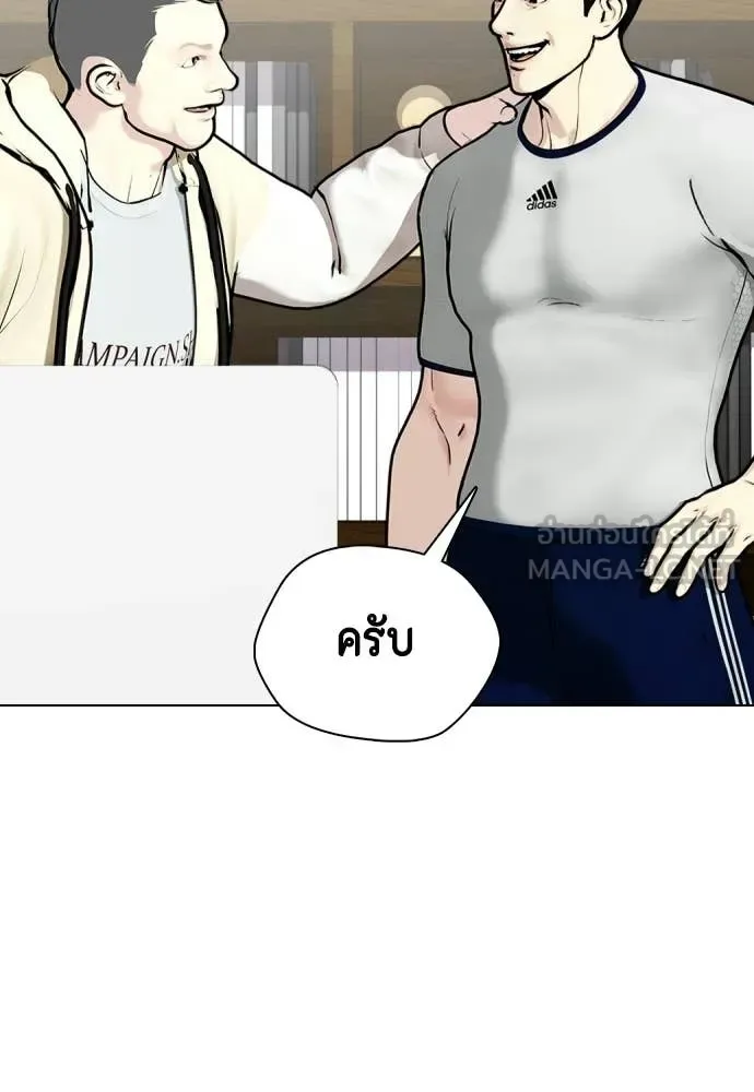 Bullying Is Too Good At Martial Arts หมาหัวเน่าเก๋าเกินไป ตอนที่ 147 หน้า 47