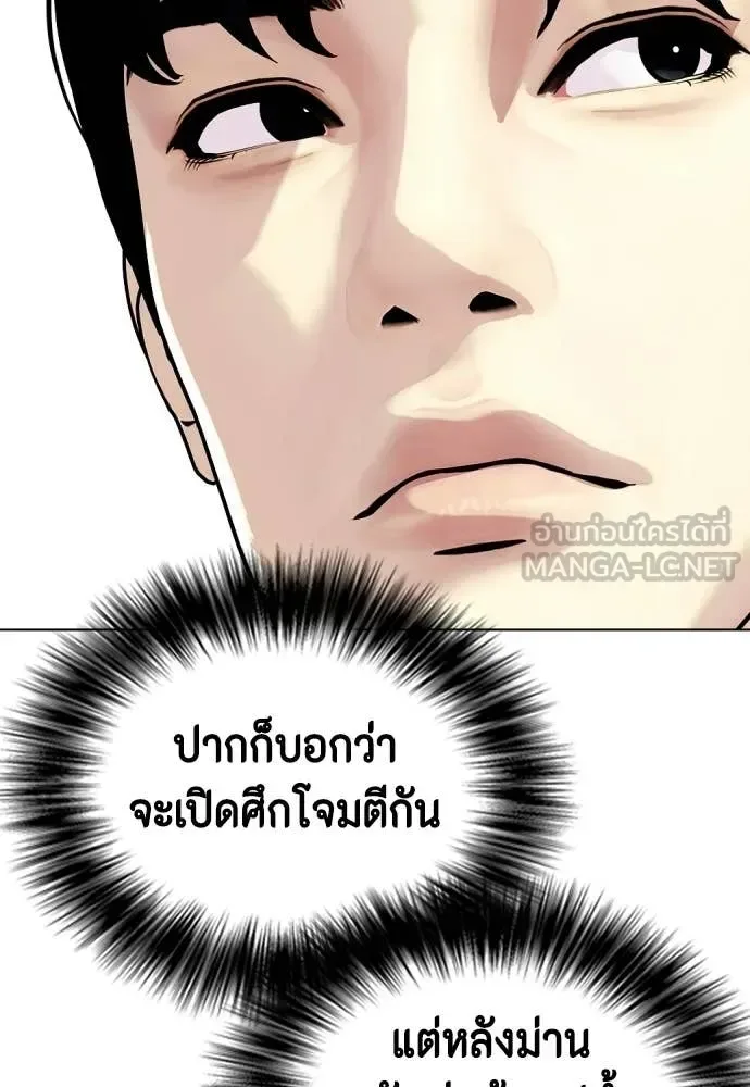Bullying Is Too Good At Martial Arts หมาหัวเน่าเก๋าเกินไป ตอนที่ 147 หน้า 49