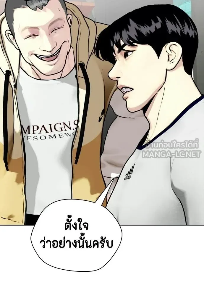 Bullying Is Too Good At Martial Arts หมาหัวเน่าเก๋าเกินไป ตอนที่ 147 หน้า 5