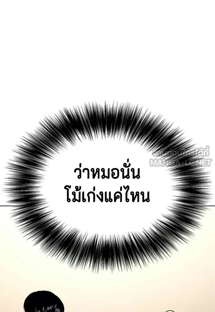 Bullying Is Too Good At Martial Arts หมาหัวเน่าเก๋าเกินไป ตอนที่ 147 หน้า 56